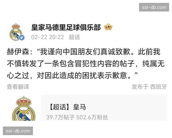 种族歧视阴影笼罩欧冠，足球界反歧视任重道远