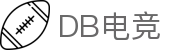 DB电竞 - 极速赛事追踪与数据分析
